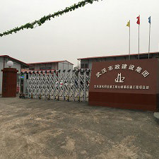 天水武汉市市政建设集团有限公司